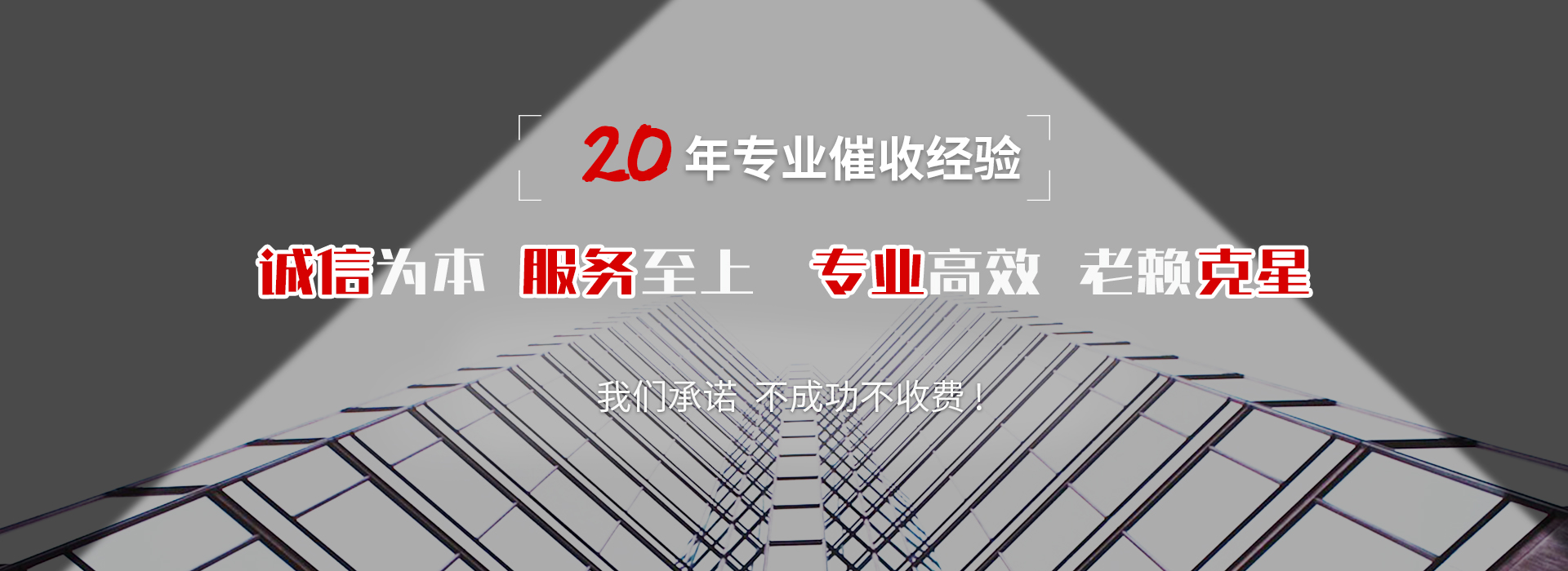 南通收账公司